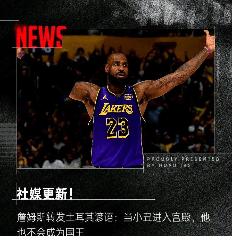 包含德国男篮力克猛龙，詹姆斯一己之力扛起全队的词条