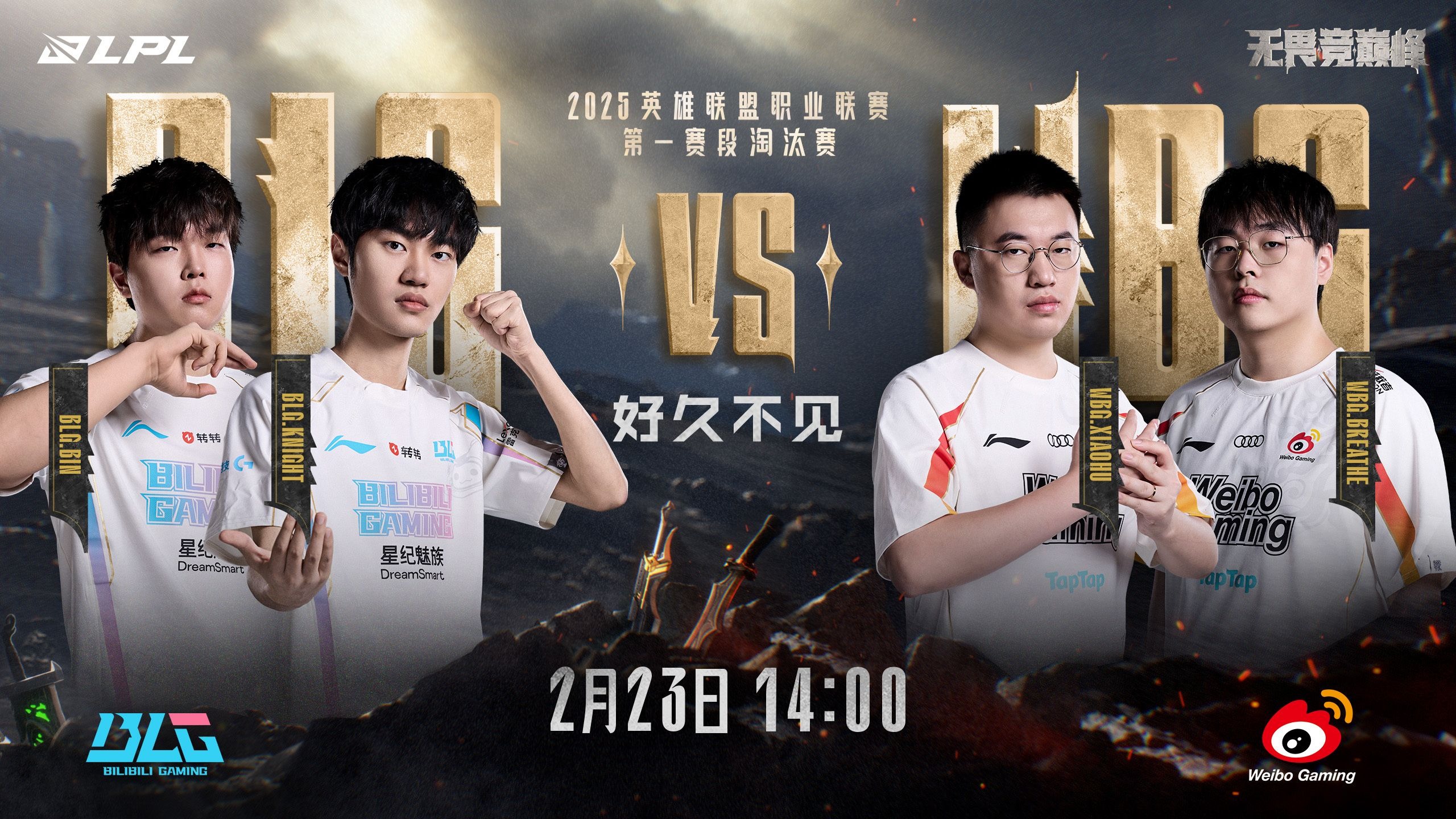 WBG横扫TSM，Bwipo打破历史纪录